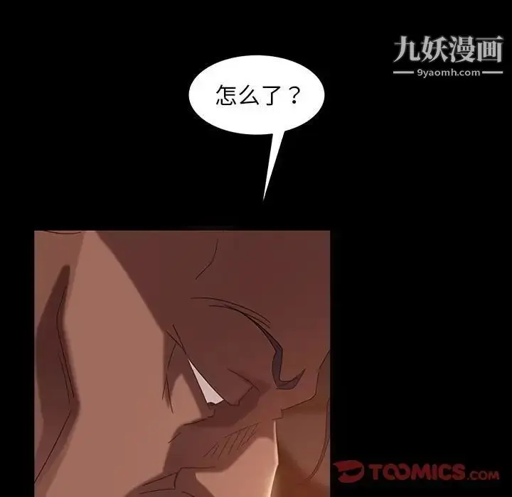 漫画《暴发户老金》第39话第39张图