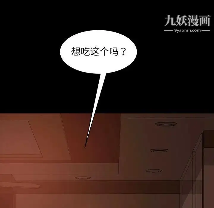 漫画《暴发户老金》第39话第41张图