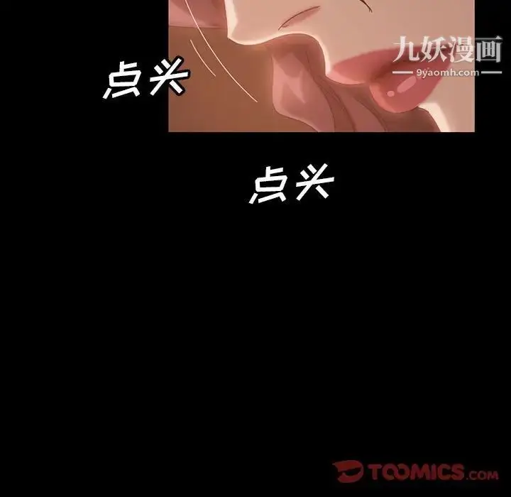 漫画《暴发户老金》第39话第45张图