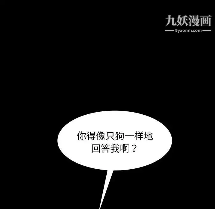 漫画《暴发户老金》第39话第48张图