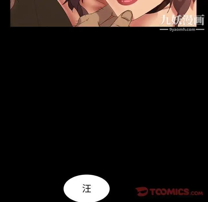 漫画《暴发户老金》第39话第51张图