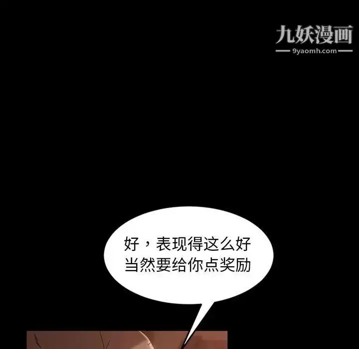 漫画《暴发户老金》第39话第53张图