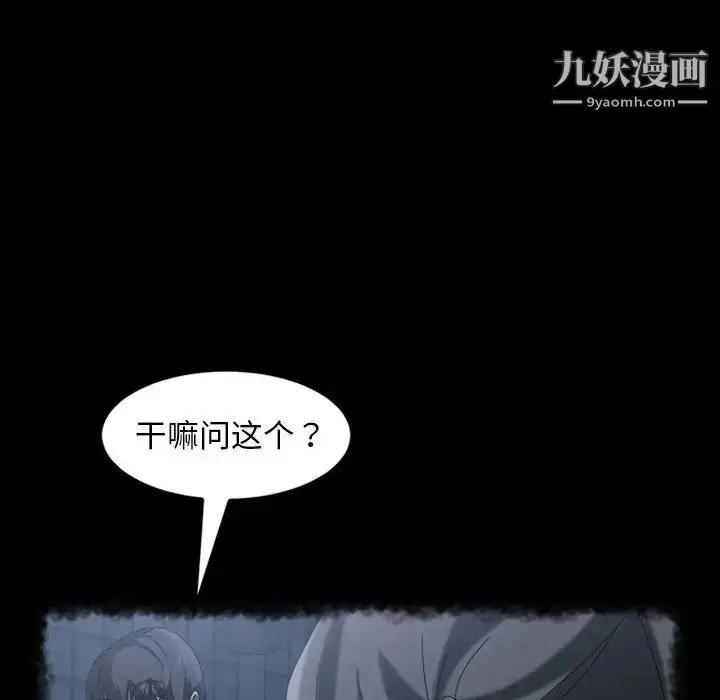 漫画《暴发户老金》第39话第67张图