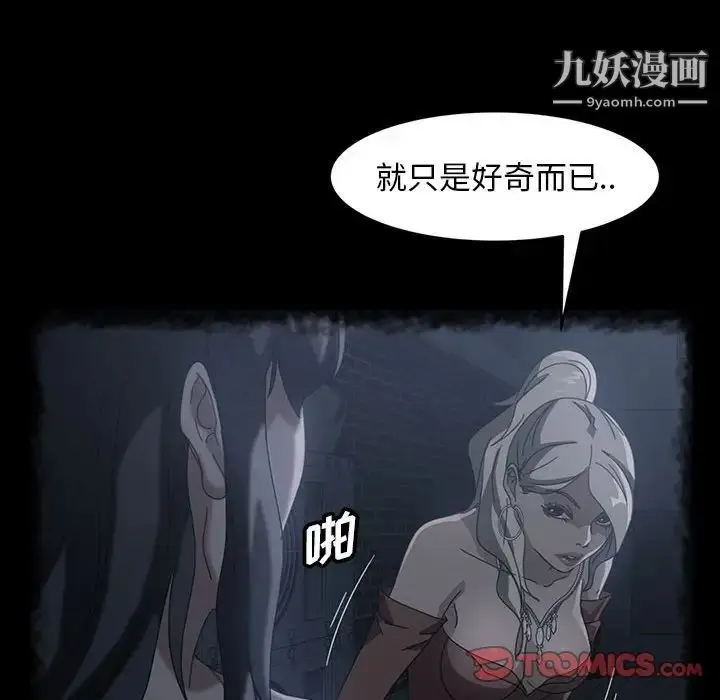 漫画《暴发户老金》第39话第69张图