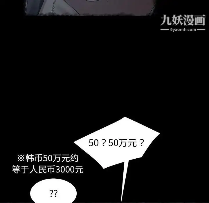 漫画《暴发户老金》第39话第72张图