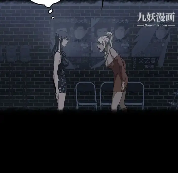 漫画《暴发户老金》第39话第73张图