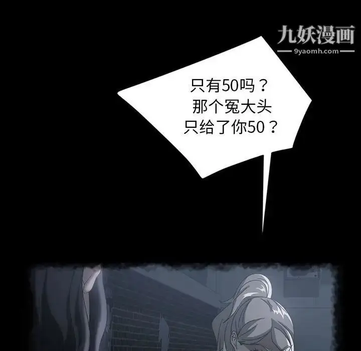 漫画《暴发户老金》第39话第74张图