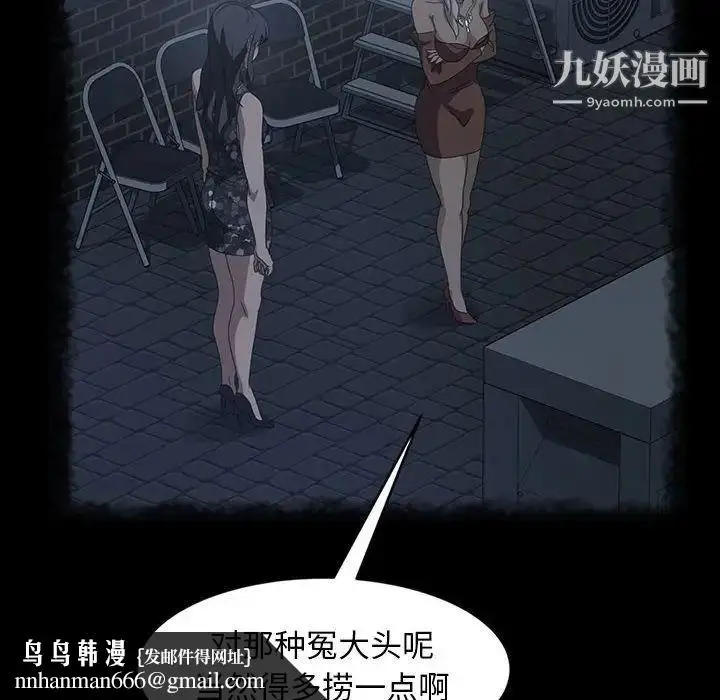 漫画《暴发户老金》第39话第77张图