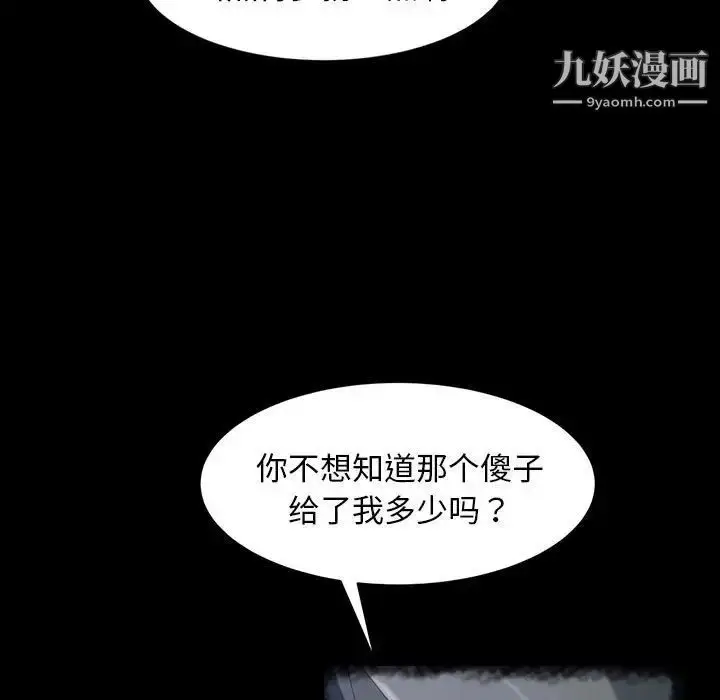 漫画《暴发户老金》第39话第78张图