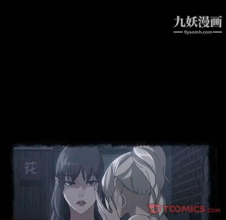 漫画《暴发户老金》第39话第81张图