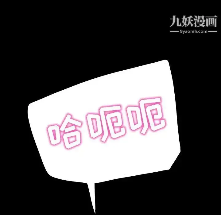 漫画《暴发户老金》第39话第96张图