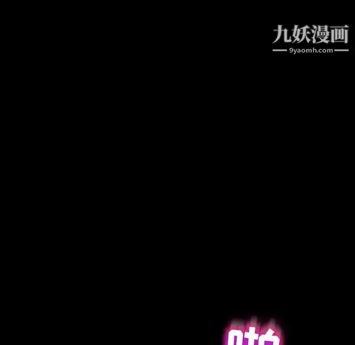 漫画《暴发户老金》第39话第98张图
