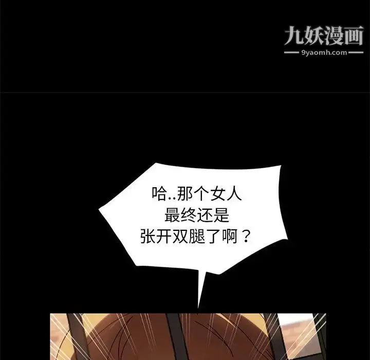 漫画《暴发户老金》第43话第101张图