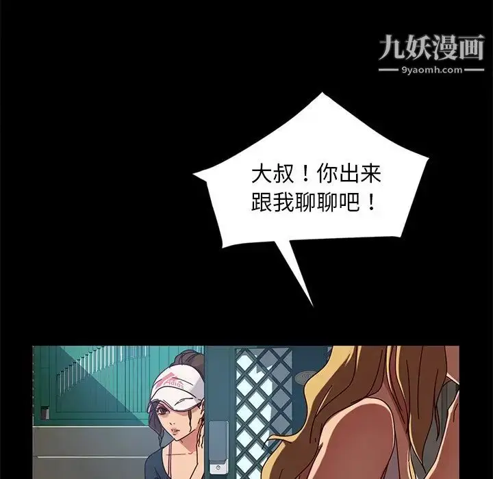 漫画《暴发户老金》第43话第103张图