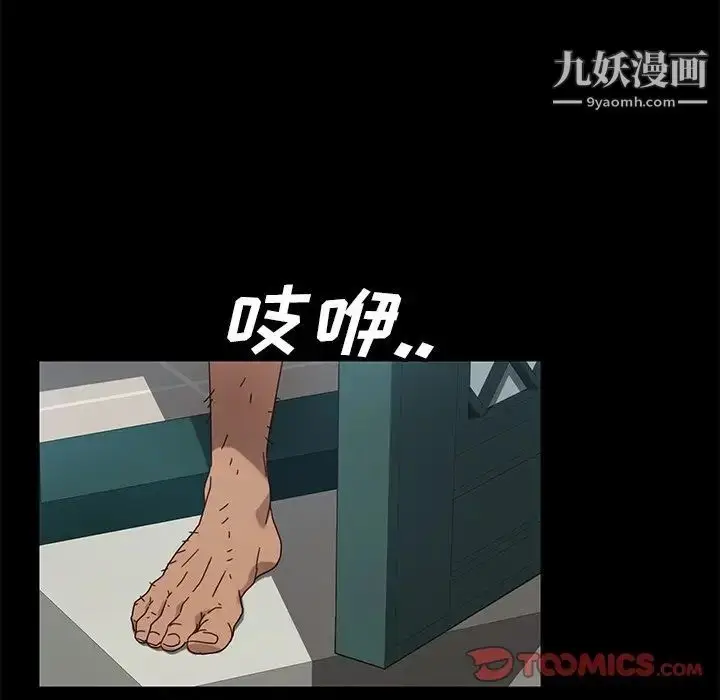 漫画《暴发户老金》第43话第105张图