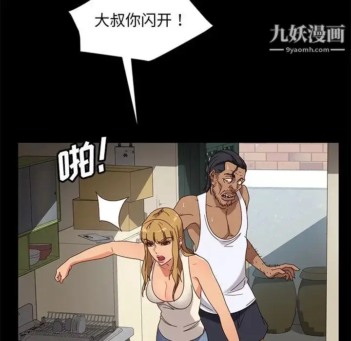 漫画《暴发户老金》第43话第109张图