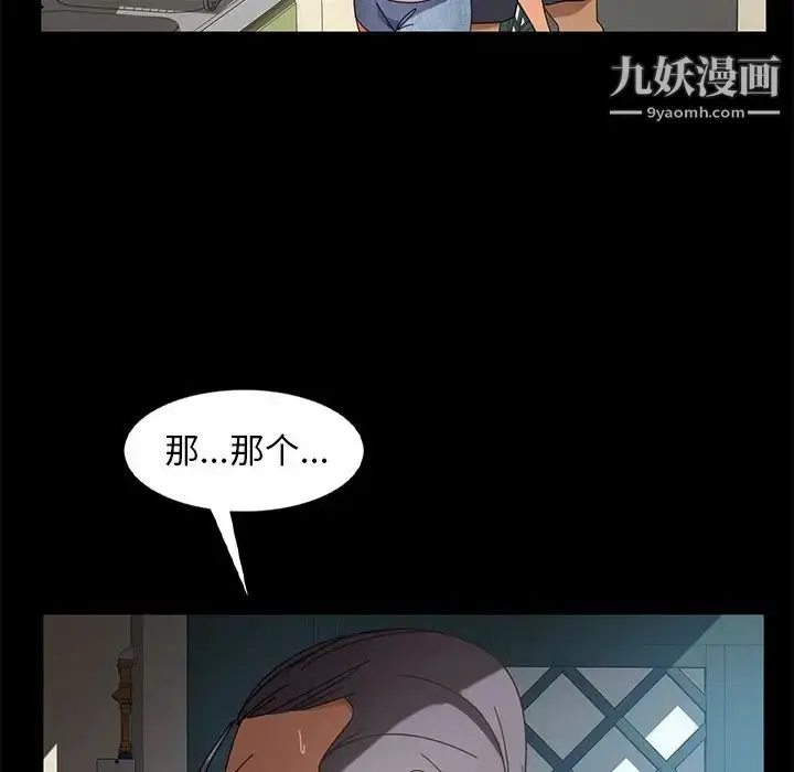 漫画《暴发户老金》第43话第110张图