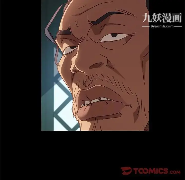 漫画《暴发户老金》第43话第117张图