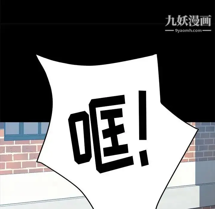 漫画《暴发户老金》第43话第119张图