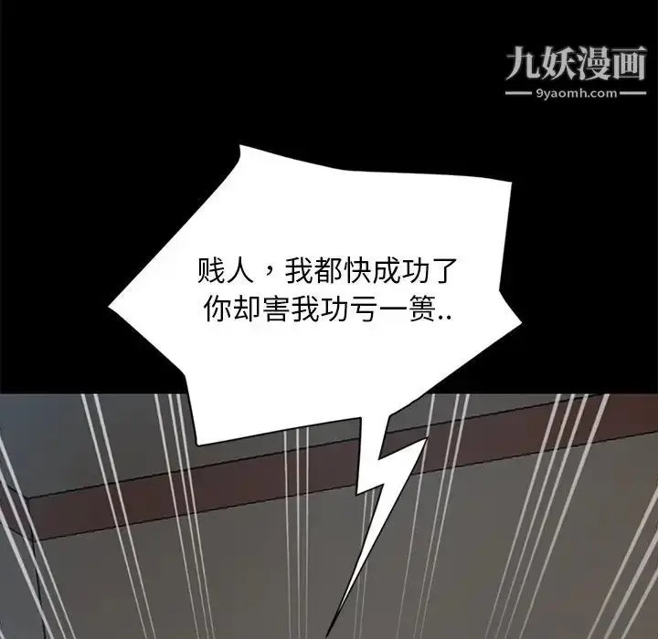 漫画《暴发户老金》第43话第124张图