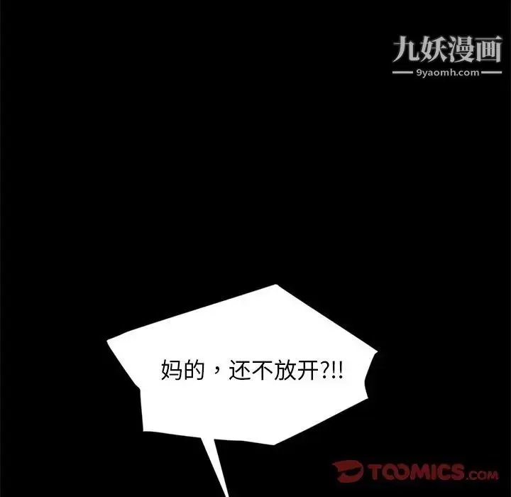 漫画《暴发户老金》第43话第129张图