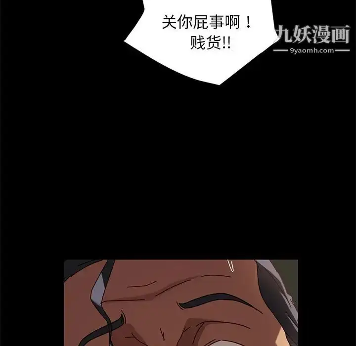 漫画《暴发户老金》第43话第132张图