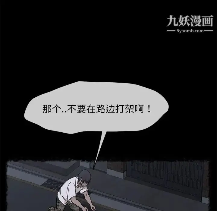 漫画《暴发户老金》第43话第134张图
