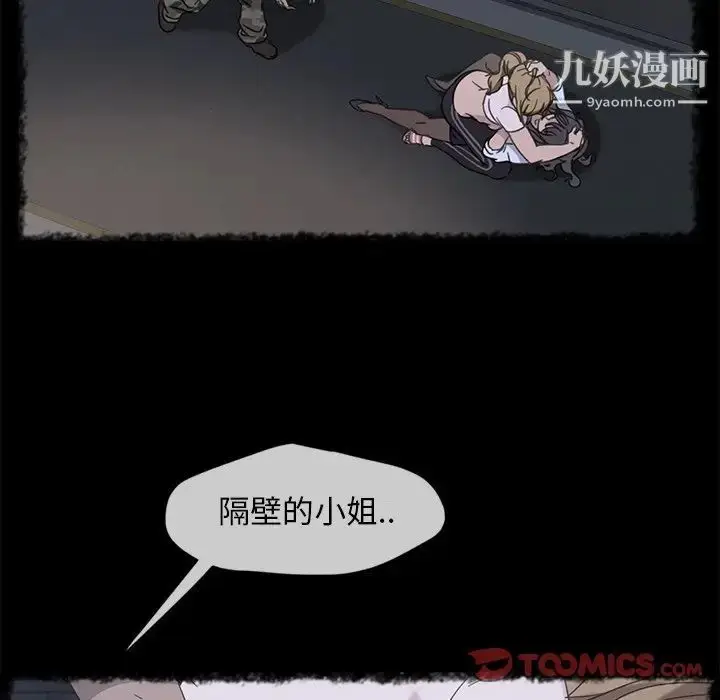漫画《暴发户老金》第43话第135张图