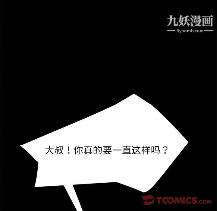 漫画《暴发户老金》第43话第141张图