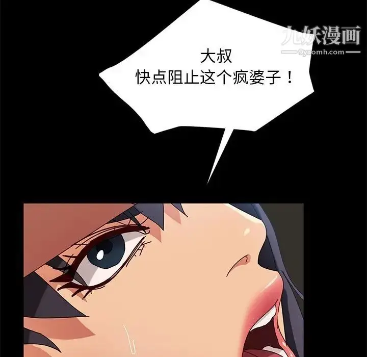 漫画《暴发户老金》第43话第143张图