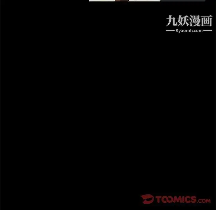 漫画《暴发户老金》第43话第15张图