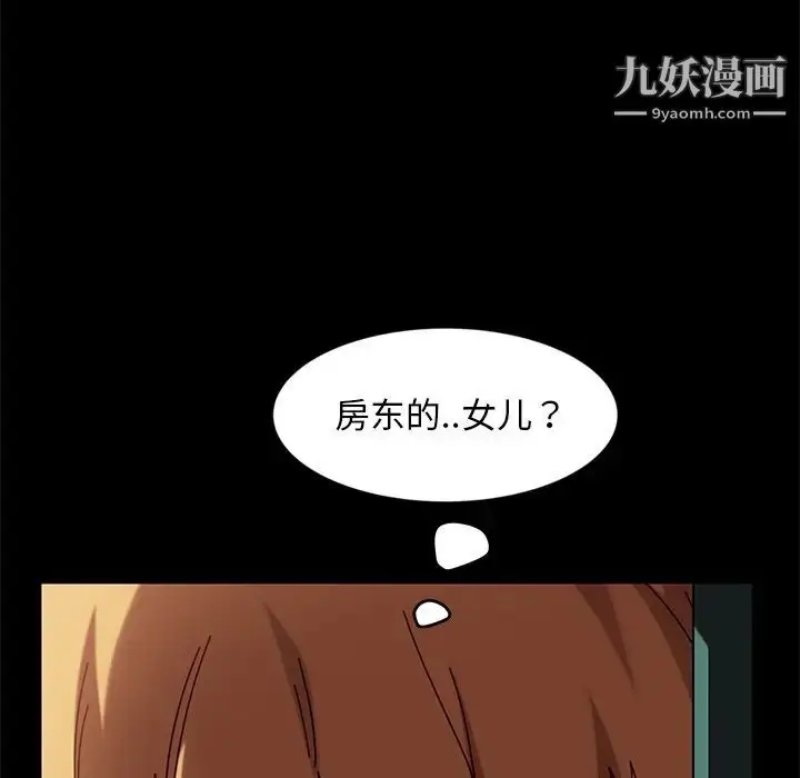 漫画《暴发户老金》第43话第18张图