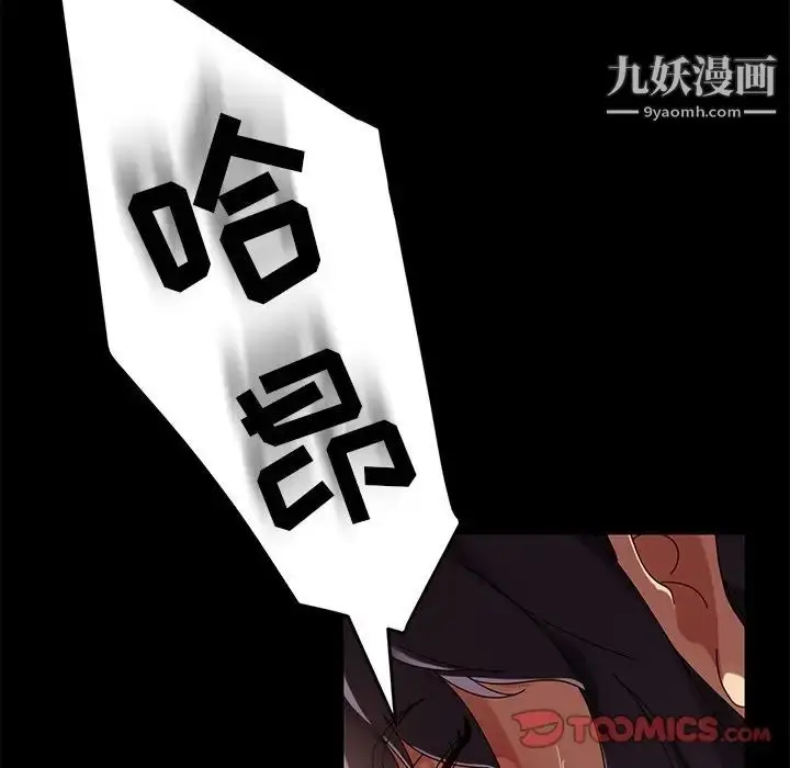 漫画《暴发户老金》第43话第21张图