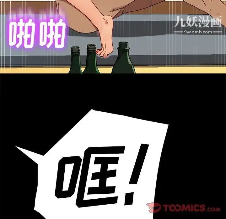 漫画《暴发户老金》第43话第27张图