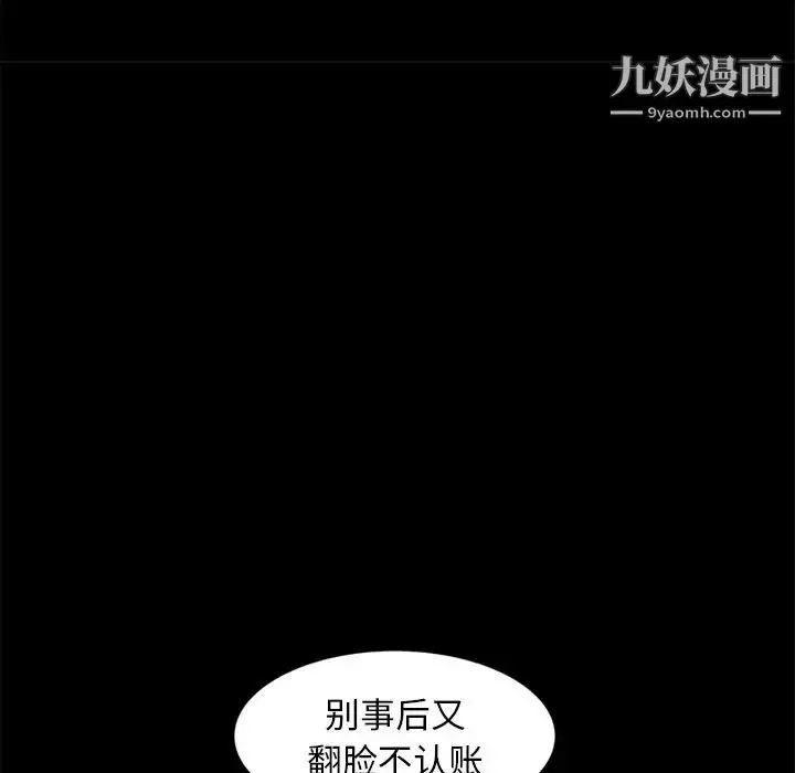 漫画《暴发户老金》第43话第31张图