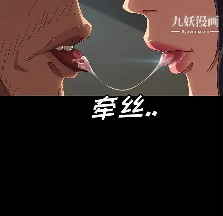 漫画《暴发户老金》第43话第40张图