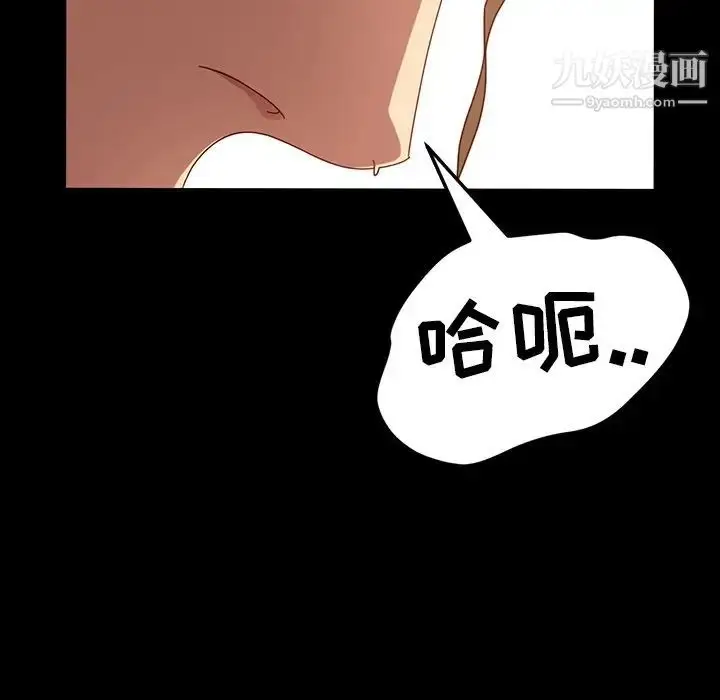 漫画《暴发户老金》第43话第5张图