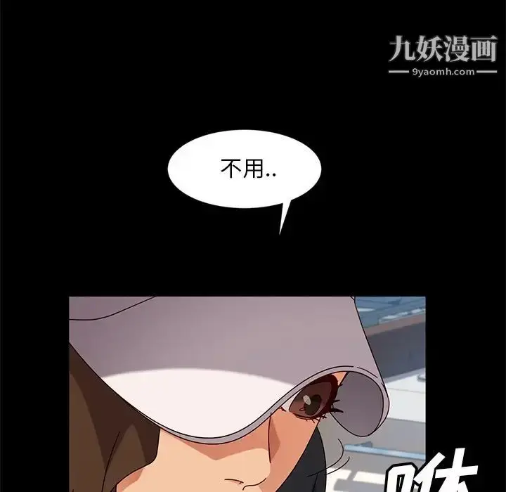 漫画《暴发户老金》第43话第53张图