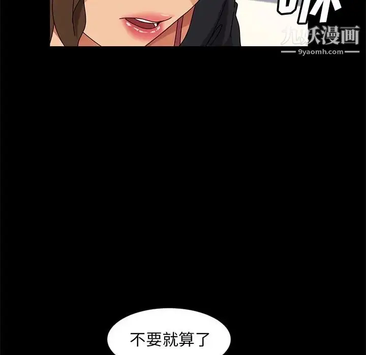 漫画《暴发户老金》第43话第54张图