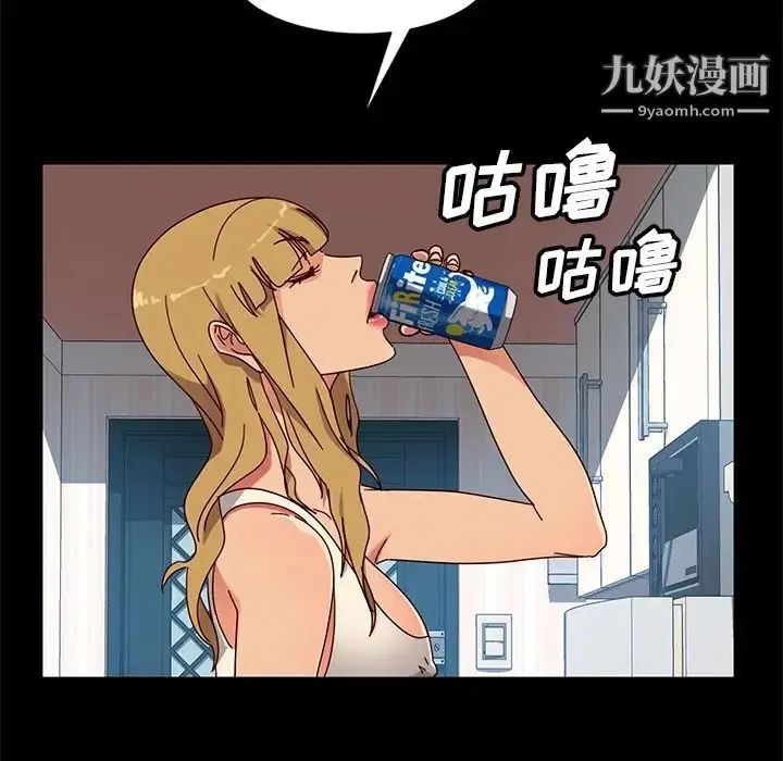 漫画《暴发户老金》第43话第55张图