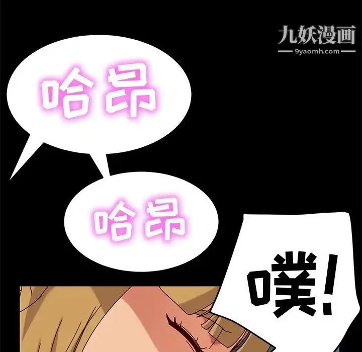 漫画《暴发户老金》第43话第56张图