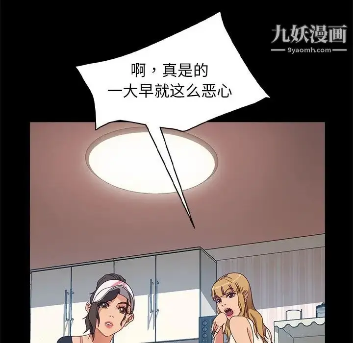 漫画《暴发户老金》第43话第58张图