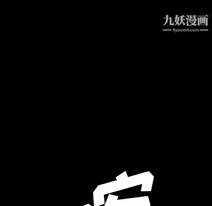 漫画《暴发户老金》第43话第6张图