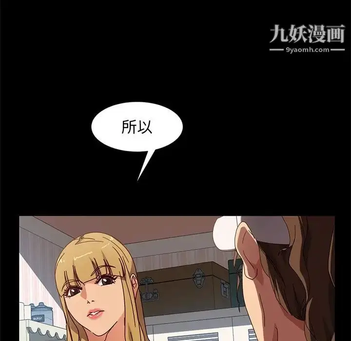 漫画《暴发户老金》第43话第60张图