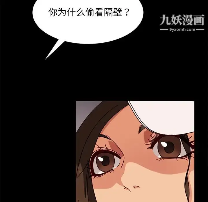 漫画《暴发户老金》第43话第62张图