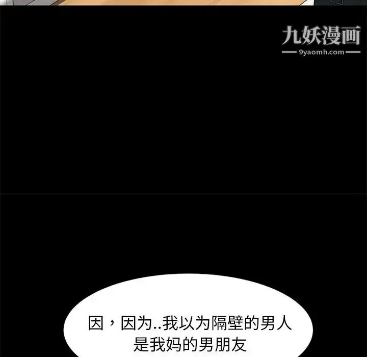 漫画《暴发户老金》第43话第65张图