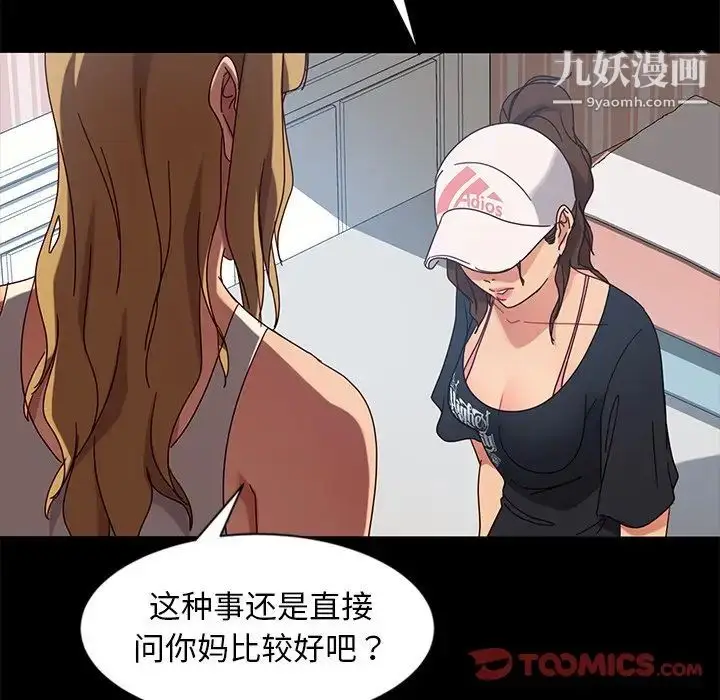 漫画《暴发户老金》第43话第69张图