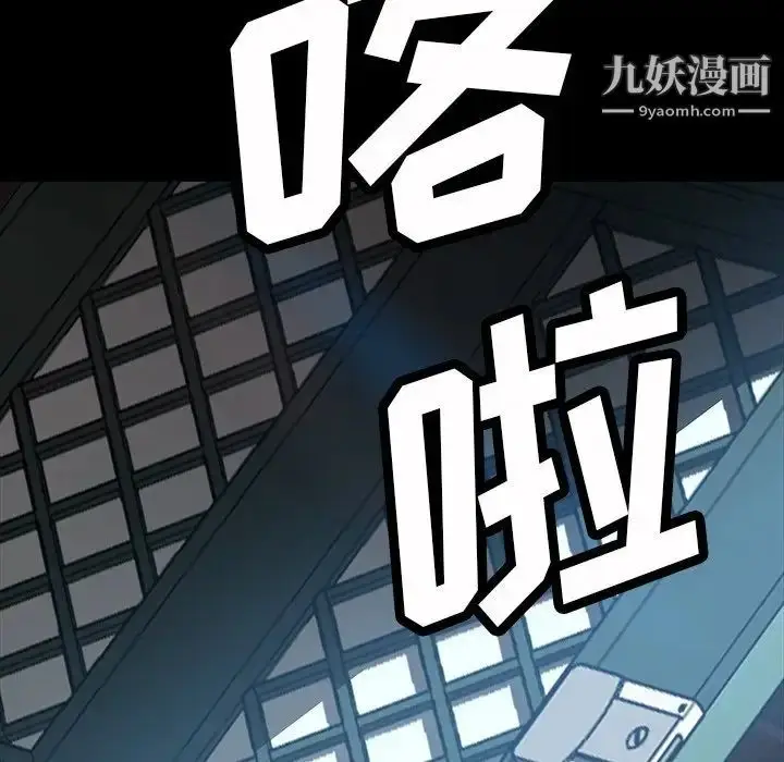 漫画《暴发户老金》第43话第7张图
