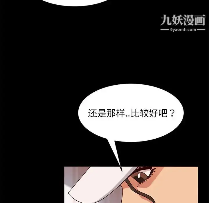 漫画《暴发户老金》第43话第70张图