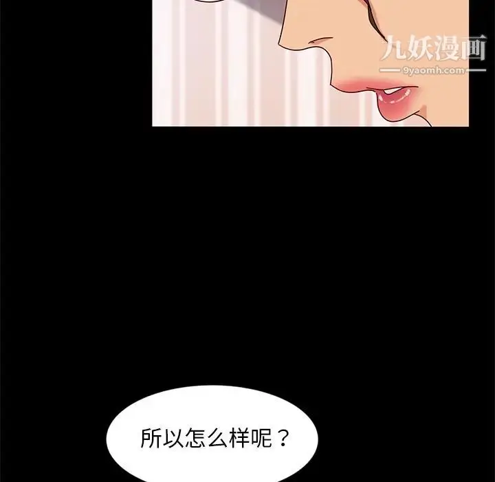 漫画《暴发户老金》第43话第71张图